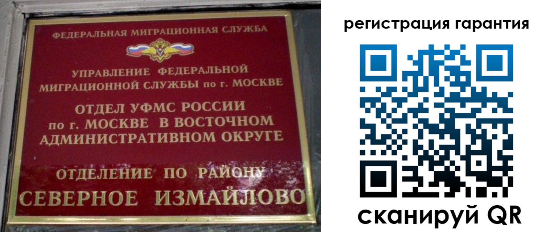 временная регистрация поиск в Мензелинске