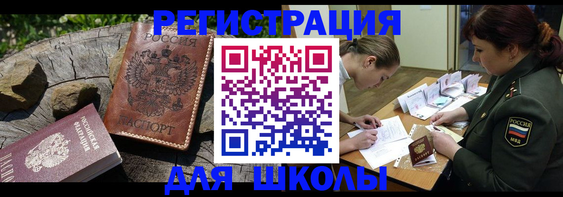 временная регистрация в квартире в Мензелинске