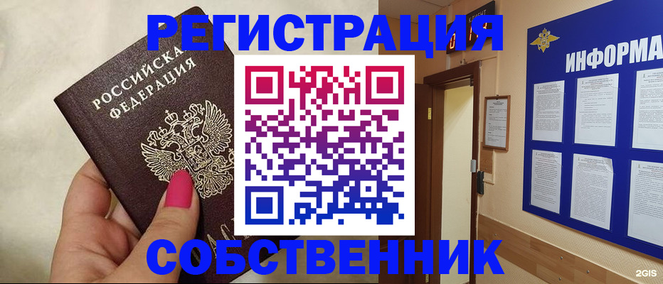 прописка для кредита в Мензелинске