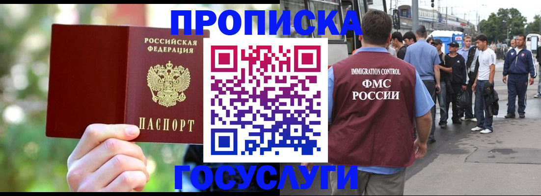 прописка поиск в Мензелинске