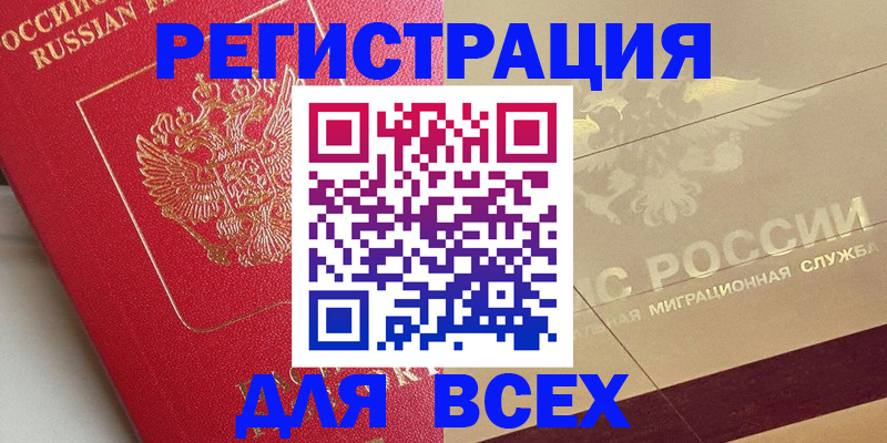 найти адрес прописки в Мензелинске