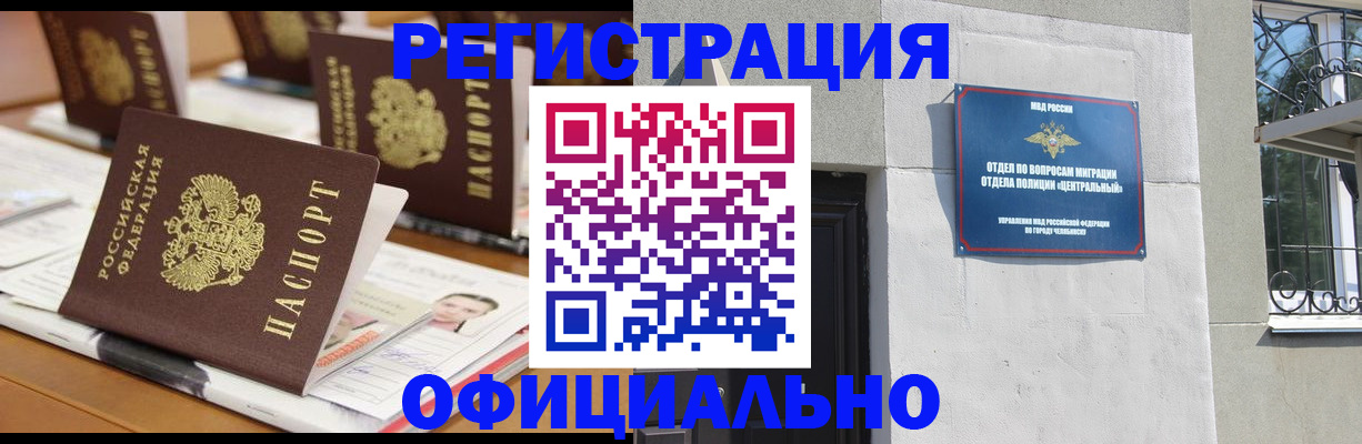 где прописаться в Мензелинске