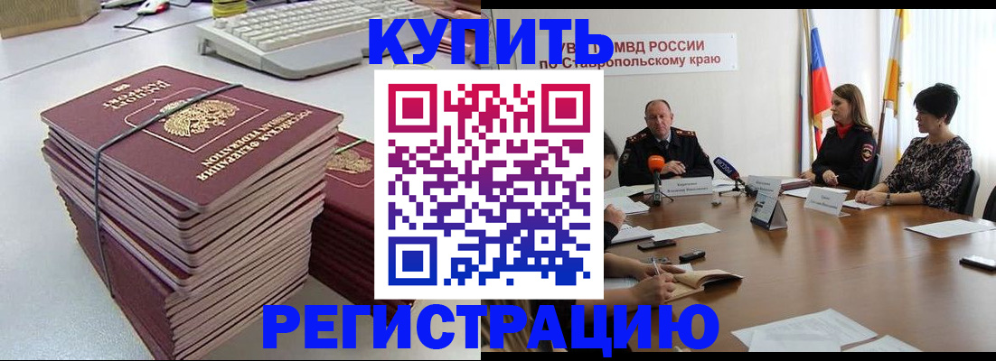 временная регистрация надежно в Мензелинске